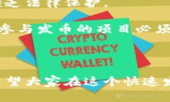 区块链技术的蜕变：发币与圈钱的深度解析jiao