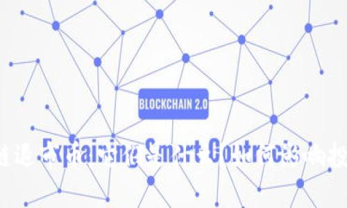 区块链退市币：它们是什么？如何影响投资者？