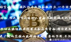 大沥区块链最新消息视频：深度解析与未来趋势