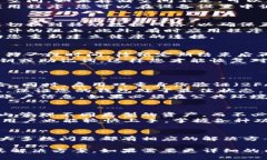 提示：关于比特派钱包下载的内容可以在下面的