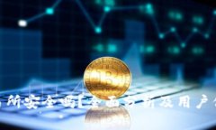 Bitp交易所安全吗？全面分析及用户保护措施