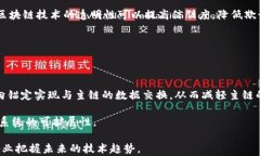 区块链与比特币的关系解析：区块链技术的不止