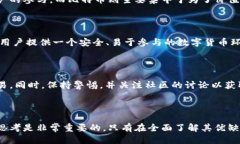   派币：未来区块链技术的新星还是昙花一现？