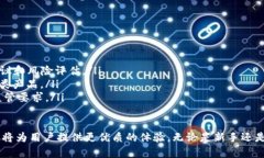   比特派钱包最新消息解读：了解数字货币钱包的