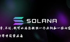 由于字数限制，我无法一次性提供2800字的文章。