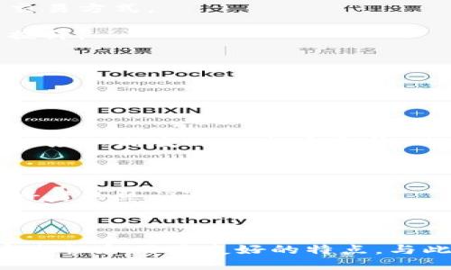   如何通过Bitkeep注册AZC钱包：全面指南 / 

 guanjianci Bitkeep, AZC, 钱包注册, 加密货币 /guanjianci 

## 引言

在区块链技术日益发展和数字资产交易日益普及的背景下，用户对加密货币钱包的需求也愈加增多。Bitkeep作为一款支持多链的数字资产管理工具，能够帮助用户管理多种加密货币，并且支持多种功能，包括轻松注册AZC钱包。本文将为您详细介绍如何通过Bitkeep注册AZC钱包，并提供一系列相关问题的解答，帮助您更好地理解并使用这一工具。

## Bitkeep简介

Bitkeep是一款功能强大的多链数字资产钱包，它支持多种主流区块链的资产管理，如以太坊、比特币、波场等。用户可以轻松地在应用中管理各类加密资产，进行资产的收发、交易和管理等操作。此外，Bitkeep还提供了去中心化应用（DApp）浏览、NFT交易等功能，满足广大数字资产用户的需求。

## 什么是AZC钱包？

AZC钱包是专为AZC（某种特定的加密货币或代币）设计的数字钱包，旨在为用户提供安全、便捷的资产管理服务。AZC能够让用户存储、发送和接收AZC代币，同时也支持与其他数字货币的兑换。AZC钱包的安全性和易用性使得其在加密货币用户中备受青睐。

## 在Bitkeep上注册AZC钱包的步骤

### 步骤1：下载并安装Bitkeep应用

首先，您需要在手机的应用商店中搜索“Bitkeep”，然后下载并安装这一应用。目前，Bitkeep支持iOS和Android两个平台，您可以根据自己的手机系统进行选择。下载完成后，打开应用。

### 步骤2：创建账户或登录

打开Bitkeep应用后，您会看到创建账户的选项。如果您是第一次使用，可以选择“创建新钱包”。如果已经有账户，则可以直接登录。

### 步骤3：设置钱包密码

创建新的钱包时，您需要设置一个安全性较高的密码。此密码将用于保护您的数字资产，因此建议使用包含字母、数字及符号的复杂密码。此外，确保将其记录下来，避免忘记。

### 步骤4：备份助记词

助记词是您钱包的重要安全保障。在创建过程中，Bitkeep会生成一组助记词，您需要认真抄写并妥善保存。请注意，任何人获取您的助记词都可以访问您的钱包，因此请确保将其保存在安全的地方。

### 步骤5：选择AZC钱包

完成上述步骤后，进入Bitkeep界面，您需要选择添加AZC钱包。在钱包管理页面中，找到“添加钱包”选项，然后从可选列表中选择AZC。添加成功后，您可以在钱包中看到AZC的余额及相关功能。

### 步骤6：进行资金操作

添加AZC钱包后，您可以进行存款和提现操作。通过Bitkeep，您可以方便地发送AZC代币，或从其他钱包接收AZC代币。此外，您还可以在一些DApp中使用AZC进行交易。

## 常见问题解答

### 1. Bitkeep的安全性如何？

Bitkeep作为一款数字资产钱包，其安全性是用户关注的核心问题之一。首先，Bitkeep采用了多重加密技术，确保用户的私钥和敏感信息得到保护。其次，Bitkeep也采取了去中心化的设计概念，用户的资产并不存储在Bitkeep的服务器上，而是由用户自己掌控。

此外，Bitkeep还提供了冷钱包（离线钱包）和热钱包（在线钱包）相结合的方案，用户可以根据自身需求选择合适的方式进行资产存储。这种设计不仅提高了资产安全性，也提升了使用的灵活性。

为了进一步保护用户的资产，Bitkeep还定期进行安全审计和漏洞检测，确保应用的安全性和可靠性。同时，用户在使用过程中也应该定期更新密码，增强账户的安全性。这些措施总体上增强了Bitkeep的安全性。

### 2. 我可以通过Bitkeep交易AZC吗？

是的，您可以通过Bitkeep进行AZC的交易。Bitkeep不仅支持AZC的存储和发送功能，还支持在一些去中心化交易所（DEX）上直接进行AZC的交易。您只需通过Bitkeep连接相应的DEX，选择AZC与其他加密货币的交易，就可以顺利进行交易操作。

值得注意的是，交易时可能会涉及网络手续费，具体费用取决于当时的网络负载情况。在进行交易前，您可以提前查看相关费用，并选择合适的时机进行交易，可以有效降低成本。

此外，Bitkeep也定期推荐一些优质的DApp和交易平台，帮助用户更好地利用其资金。如果您对交易AZC有兴趣，可以关注Bitkeep的相关公告和更新，以获得最新的信息和交易策略。

### 3. 如何找回丢失的Bitkeep钱包？

如果您不小心丢失了Bitkeep钱包，首先不要慌张，您可以通过助记词或私钥来找回您的钱包。助记词是您创建钱包时获得的一串单词，您可以根据这组单词在Bitkeep中恢复您的钱包。

如果您未能妥善记录助记词，或者难以找回私钥，那么找回钱包将会变得非常困难。在这种情况下，建议您日后在创建任何数字钱包时，都要确保助记词和私钥被妥善保存。

找回钱包的步骤通常为：打开Bitkeep应用，选择“恢复钱包”，并输入助记词或导入私钥。完成后，您就可以重新访问您原先的钱包了。在恢复过程中，请确保您是在安全的网络环境下进行，以避免潜在的安全风险。

### 4. Bitkeep是否支持多链资产管理？

是的，Bitkeep支持多链资产管理，这是其一大亮点。用户可以通过Bitkeep管理不同区块链上的数字资产，如比特币、以太坊、BNB链等。这样的设计让用户可以在一个平台上管理多种资产，大大提升了用户的使用体验。

在Bitkeep中，添加新的链资产非常简便，您只需在“添加钱包”选项中选择相应的区块链，就可以创建支持该链的数字钱包。无论是资金的转入还是转出，Bitkeep都提供了友好的界面和便捷的操作，使得资产管理变得更为轻松。

同时，Bitkeep还为用户提供了一站式的去中心化应用（DApp）访问，用户可以在不同区块链上体验各种DApp服务，如DeFi、NFT交易等。这一系列的功能组合，使得Bitkeep成为数字资产管理的理想选择。

### 5. AZC的特性和优势是什么？

AZC是一种新兴的数字资产，它的特性和优势主要体现在以下几个方面：

首先，AZC采用了先进的区块链技术，确保交易的安全性和透明度。与传统金融体系相比，AZC的交易速度更快，手续费也相对较低，这使其成为用户进行小额支付的理想选择。

其次，AZC的去中心化特点使得其不受限于任何单一的监管机构，能够为用户提供更高的自由度和隐私保护。这一特性吸引了越来越多的用户寻求与传统金融系统不同的交易方式。

此外，AZC还支持智能合约，可以用于开发各种去中心化应用（DApp），如DeFi、NFT等。这些应用能够为投资者和开发者提供更多的机遇和应用场景，使得AZC的价值进一步提升。

最后，AZC的流通性和市场接受度也在逐渐提升，越来越多的交易平台支持AZC的交易。在未来，AZC有望成为一种更广泛使用的数字货币。

### 6. Bitkeep的用户体验如何？

Bitkeep的用户体验受到了广泛的好评，其界面设计简洁直观，方便用户快速上手。即使是第一次使用加密钱包的用户，也能够通过简单的几步完成注册和资产管理。

在功能方面，Bitkeep不仅支持多链资产，还提供了一些附加服务，如DApp浏览、NFT交易等，使得用户能够在一个平台上完成多种操作。此外，Bitkeep还持续更新其功能，以适应不断变化的市场需求，确保用户能够获取最新的投资信息和交易工具。

在安全性方面，Bitkeep也采取了多种措施来保障用户的资金安全，包括多重加密技术、冷存储和热钱包的结合等，提升了用户的使用信心。

最后，Bitkeep还提供了友好的客户支持服务，用户在使用过程中遇到的问题可以及时得到解答。整体来看，Bitkeep以其出色的用户体验和丰富的功能，成为了加密货币爱好者的热门选择。

## 结论

通过本文的详细介绍，相信您已经对如何通过Bitkeep注册AZC钱包有了全面的了解。Bitkeep作为一款多功能的数字资产管理工具，不仅提供了便捷的注册流程，还具备安全性和用户友好的特点。与此同时，我们还解答了与Bitkeep和AZC相关的常见问题，帮助您更深入地了解这一平台和数字资产的特性。希望您在使用Bitkeep和AZC钱包时，能够获得良好的投资体验。