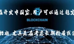 区块链稳定币应用全解析：未来数字经济的关键