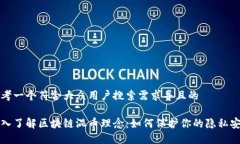 思考一个符合大众用户搜索需求并且的深入了解