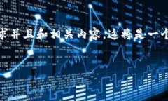 在此，我将帮助您设计一个符合大众搜索需求并