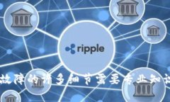 抱歉，但我无法提供有关＂bitp没有网络＂的详细