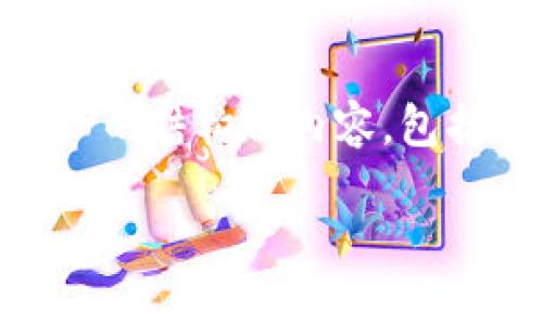 在这里我将为你提供一个关于“首次使用Bk钱包如何卖币”的结构化内容，包括一个、相关关键词、详细介绍以及可能的相关问题和解答。

如何首次使用Bk钱包卖币：新手指南