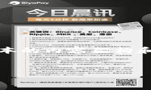 请注意：由于文本的字数限制，我将提供一个简化版本的内容架构和示例段落，帮助您了解如何结构化和撰写详细文章。


美国区块链最新动态：未来科技与市场趋势解析