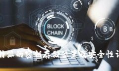 比特派的密钥存储位置及安全性详解